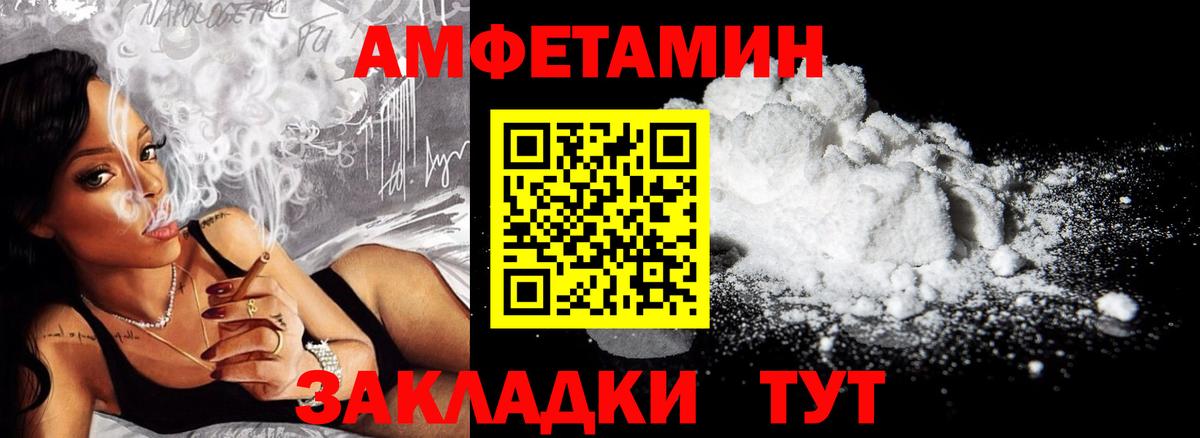 Сертолово  Амфетамин  Вход с VPN  Amphetamine Розовый  Amphetamine 