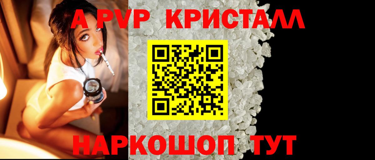 Alpha PVP кристаллы Сертолово