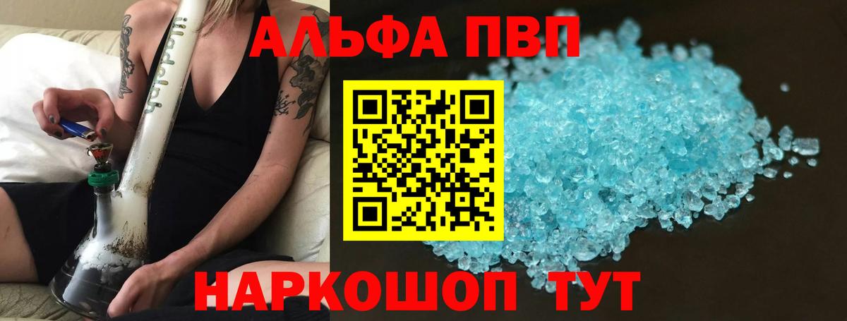Сертолово  Alpha-PVP кристаллы  Alpha PVP VHQ  Вход с VPN 
