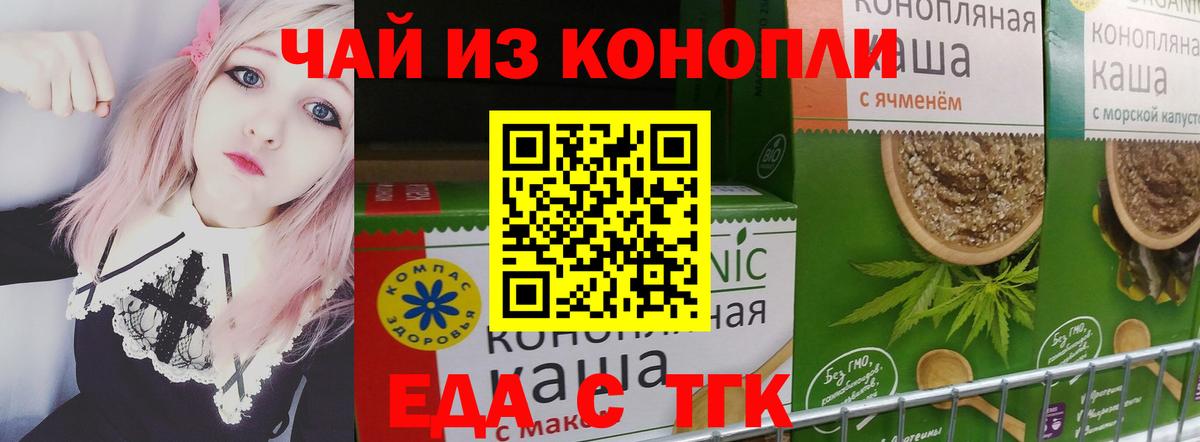 Сертолово  Cannafood конопля  Вход с VPN 