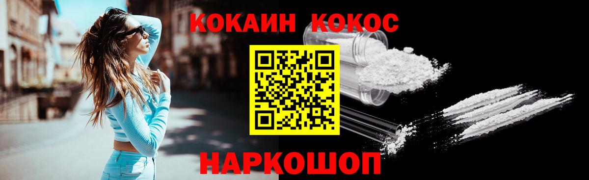 COCAIN 97% Сертолово