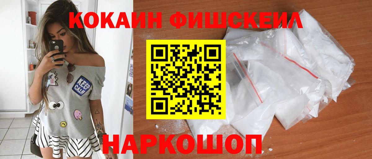 КОКАИН Боливия  КОКАИН Fish Scale  Вход с VPN  Сертолово 