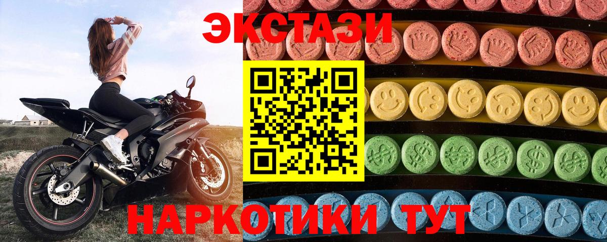 Ecstasy TESLA  Экстази  Вход с VPN  Сертолово  Ecstasy louis Vuitton 