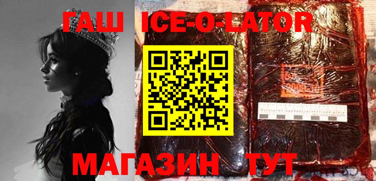 Сертолово  купить наркотик  Вход с VPN  ГАШИШ гарик  ГАШИШ Ice-O-Lator 
