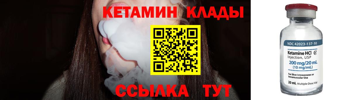 Сертолово  Кетамин VHQ  Вход с VPN 