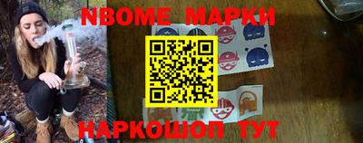 марки nbome Бугуруслан