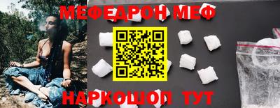 меф Будённовск