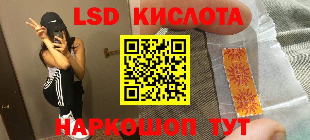 Лсд 25 экстази  LSD-25 экстази кислота  гидра ССЫЛКА  Сертолово  Вход с VPN 
