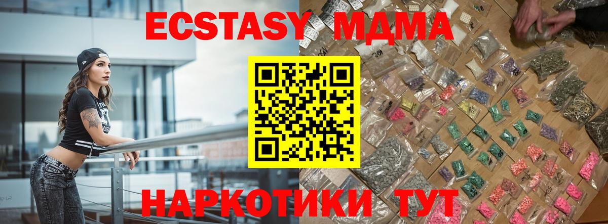 МДМА  MDMA Molly  Вход с VPN  Сертолово  МДМА crystal 