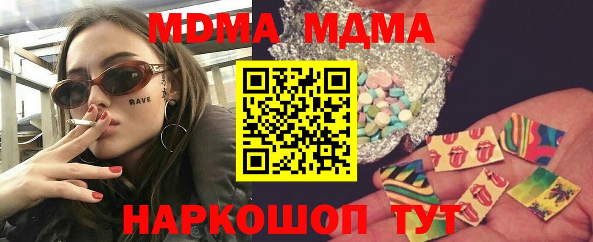 МДМА молли Сертолово