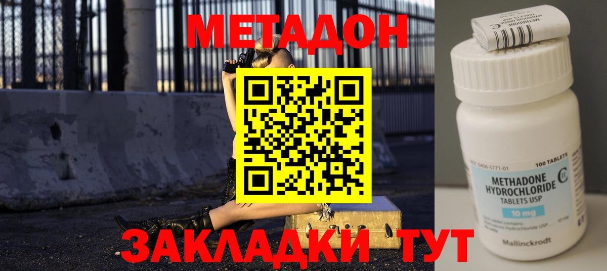 Сертолово  Метадон VHQ  Вход с VPN  МЕГА вход  Метадон methadone 