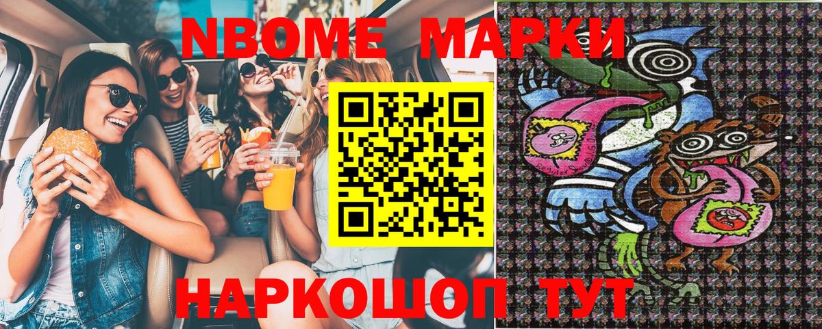 Наркотические марки 1,8мг  Наркотические марки 1,8мг  Вход с VPN  Марки 25I-NBOMe  Сертолово 