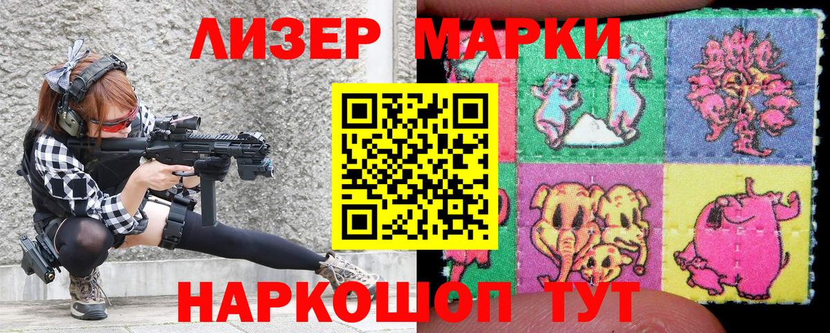 Марки NBOMe 1,8мг Сертолово