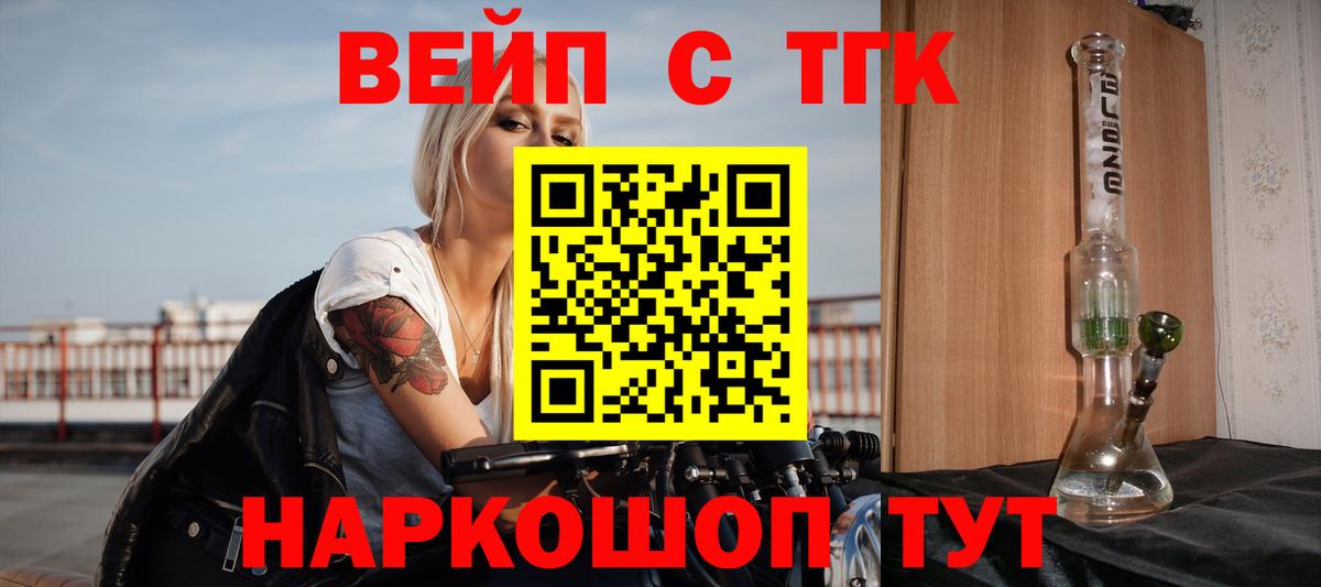 Дистиллят ТГК вейп Сертолово