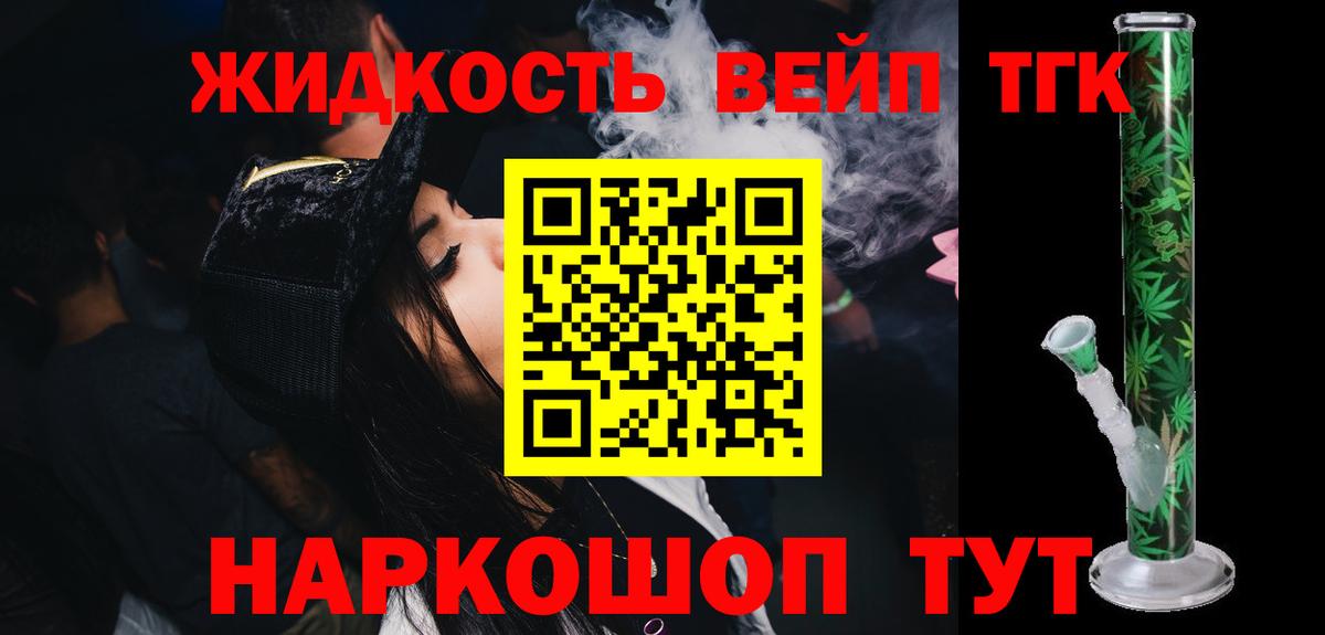 купить наркотики сайты  Вход с VPN  Сертолово  ТГК THC oil 